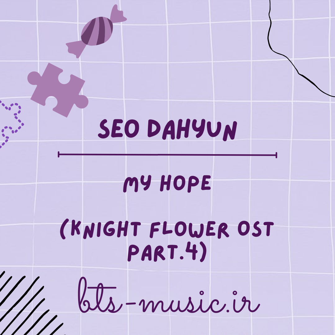 دانلود آهنگ My Hope (Knight Flower OST Part.4) Seo Dahyun